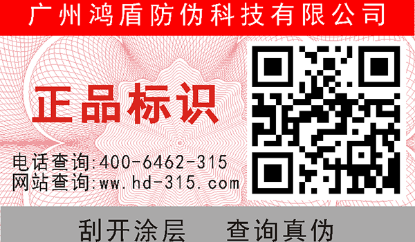二维码防伪技术带来了哪些好处？