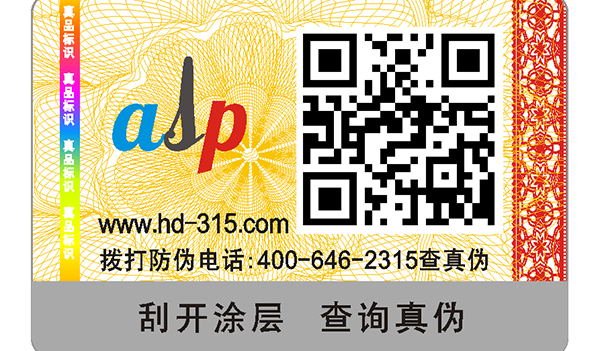 二维码防伪标签是如何被广泛使用的？