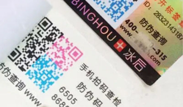 面霜防伪标签制作，二维码如何防伪防窜货