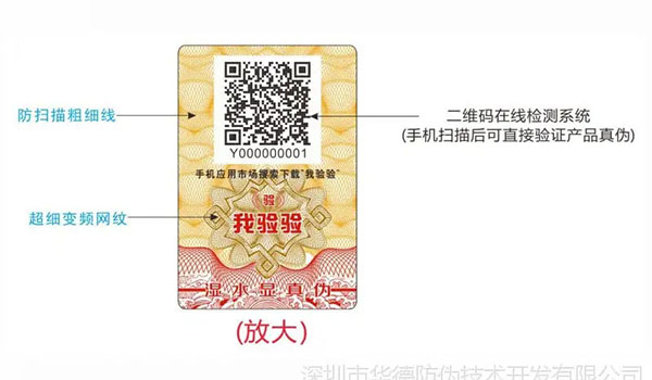 保健品、补品一物一码二维码防伪追溯码系统