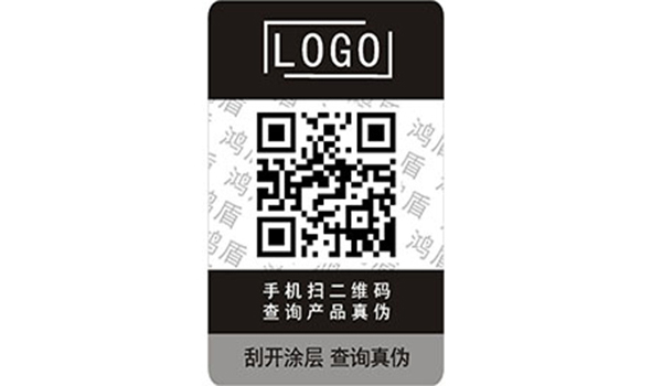 二维码防伪标签对商品防伪查询真伪作用