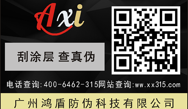 胶水、玻璃胶、白乳胶、瓷砖胶一物一码扫二维码领红包营销方案